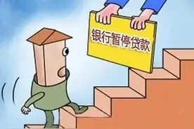 为什么银行对二手房停贷，新房却可以正常贷款？图片