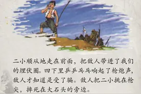 中国人民抗战胜利75周年！你还记得小学课本里的抗日英雄吗？图片