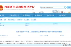 这两种情况下，二级建造师证书自动注销！持证人请自查图片