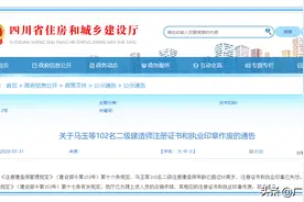 这两种情况下，二级建造师证书自动注销！持证人请自查图片