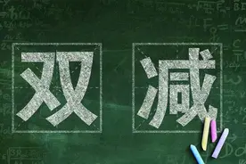 “双减”政策下的教培机构怎么样了？图片