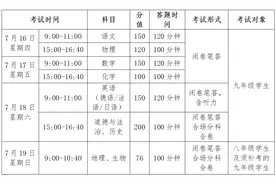 2020年兰州市中考时间确定为7月16日至19日(附咨询电话)图片