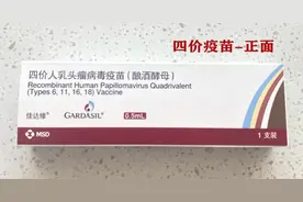 500支宫颈癌疫苗空降宁德图片