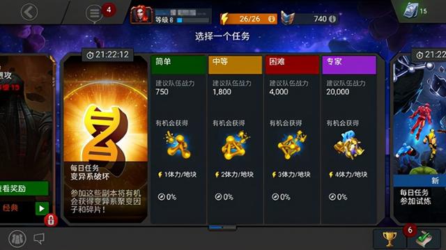 漫威超级争霸战单机版