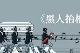 魔性的《黑人抬棺BGM》，用钢琴弹竟然会有意想不到的惊喜图片