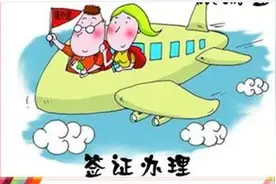 最新！可申请办理签证的国家汇总图片