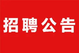 昆明官渡区300人！经费6355元/月图片