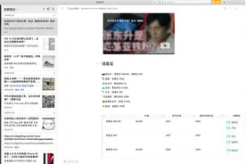 印象笔记推出「超级笔记」，模块化编辑器的体验到底如何？图片