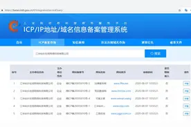 工信部ICP备案备案系统全新改版，速度更快，用户体验更好图片