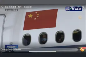 孟晚舟抵达深圳：“祖国，我回来了！”图片