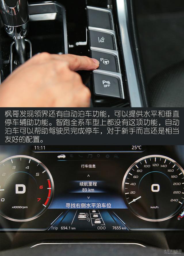 起亚智跑车主体验福特领界：空间和配置不错 性价比满分