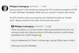 2分钟打进3亿美元，孙宇晨10亿美元60.6万个以太坊避免爆仓！坊间：孙宇晨若爆仓，ETH将跌破1000美元图片