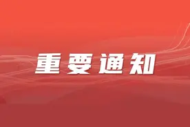 换车/车牌后，原ETC设备无需注销！可继续使用图片