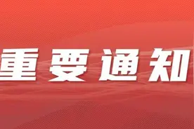 换车/车牌后，原ETC设备无需注销！可继续使用图片