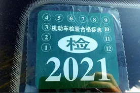 机动车检验标志还要贴吗，交警如何查验图片