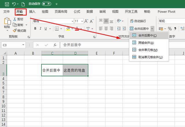 Excel合并后居中，跨越合并，及跨列居中的区别你都知道吗