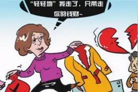 以结婚为由，一名六旬女子骗取七旬老人钱财图片