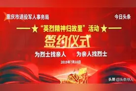 辽宁锦州籍烈士王永茂安葬在重庆涪陵区，他的亲人如今在哪里？图片