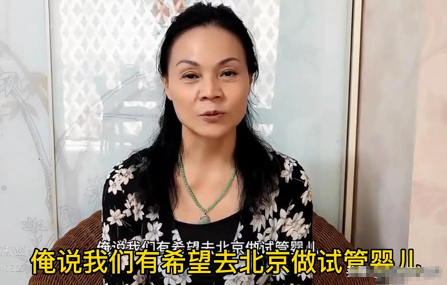 30岁小伙娶56岁成都大妈，婚后妻子主动去医院做试管婴儿，跨越世俗眼光的爱情