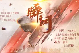 延安精神永放光芒！陕西广电融媒体集团原创党建节目《瞬间》今晚首播图片