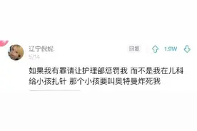 当护士遇到的一些奇葩事，张张有亮点，个个都是人才图片