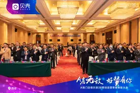 贝壳陕西省区账号分级全城上线启动圆满成功图片