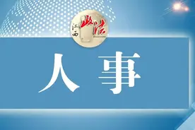 江西3名厅级干部履新图片