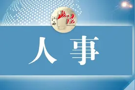 江西3名厅级干部履新图片