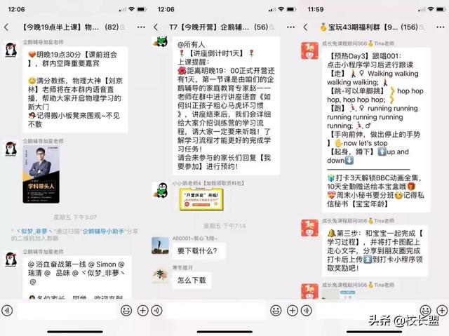 卧底100多个微信群后,我总结了体验课营销的5个套路