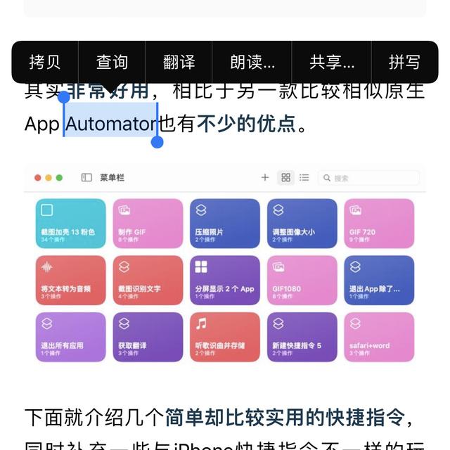 苹果截图声音怎么关掉（你真的会用iPhone辅助功能吗）