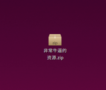 小明用Python暴力破解压缩文件zip密码，省了250块钱