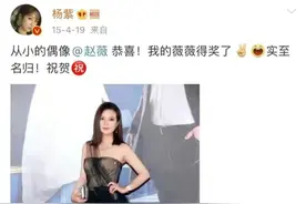 赵薇到底怎么了？连陈坤黄晓明都清空了相关动态，删博就能撇清？图片