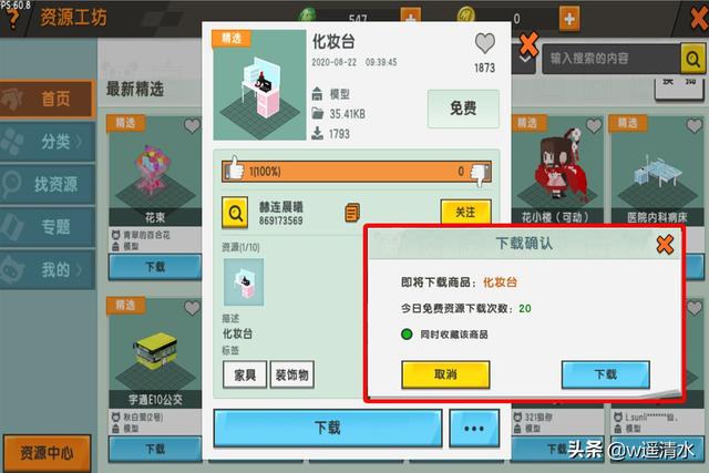 迷你世界 新版本教学 轻松掌握新功能