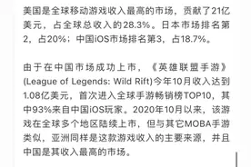 英雄联盟不是走下坡路了！手游和端游也不是游戏的未来图片