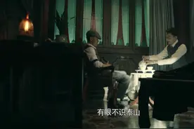前行者：陈亨礼出卖马天目，坂井玩离间计，内奸史大川上蹿下跳图片