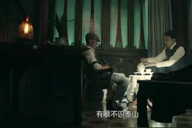 前行者：陈亨礼出卖马天目，坂井玩离间计，内奸史大川上蹿下跳图片
