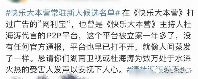 李维嘉被曝涉嫌招商骗局,加盟商无奈到广电大楼维权:没良心