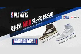 寻NBA头号球迷，拿正品倒钩AJ图片