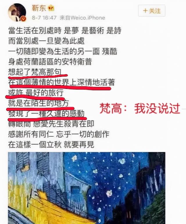 装恩爱、装文艺、装富翁，这些戴着面具立人设的明星，全都翻车了