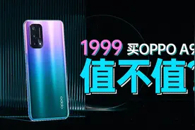OPPO A93评测：抛开5000毫安电池，1999值不值？图片