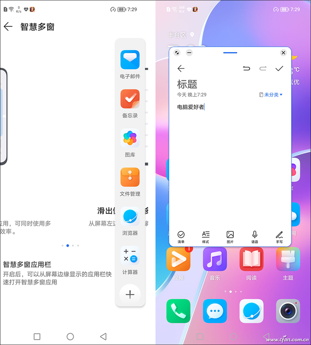 一心多用！手机如何通过悬浮窗口进行交互？