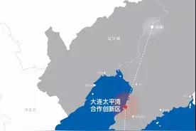 解读大连太平湾合作创新区图片