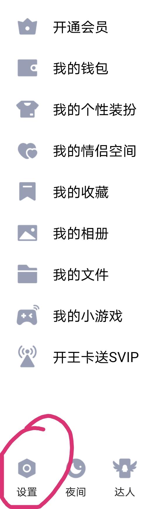 QQ也显示华为手机在线了，都一年了，你还不知道吗？简单设置即可