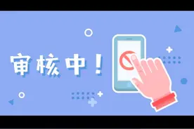 如果你的头条作品一直显示“审核中”该怎么办？图片