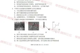 孝感市2020年中考物理·化学试卷+参考答案在此图片