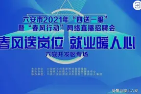 @求职者：3月19日上午9点直播间找工作，顺便来淋红包雨图片