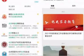 又逢清明，想去祭扫能网上预约吗？操作步骤请收好图片