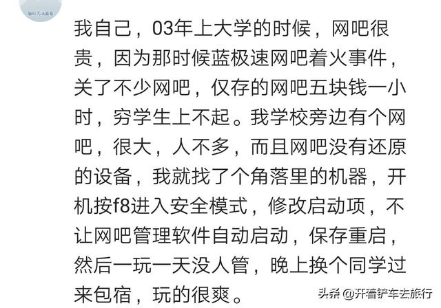 同学的哪些神操作让你敬佩？网友：破解了游戏毕业就被网易要走了