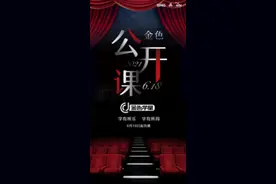 “金色学堂”频道今日正式开播：三大贴心服务为中老年人群构建精神乐圈图片