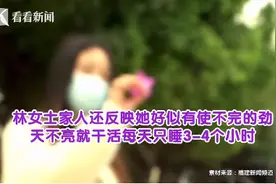 女子婚前性情大变患上桃花癫，医生：是精神疾病图片